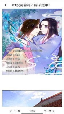 樱花漫画 漫画阅读界面